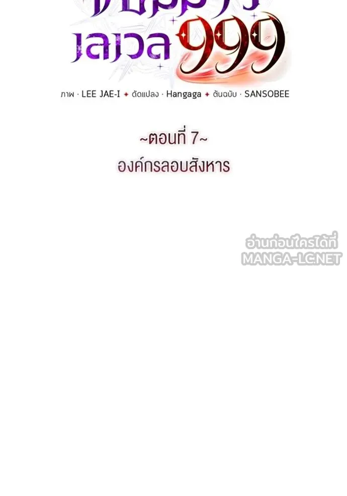 ราชินีจอมมาร ตอนที่ 7 รูปที่ 16