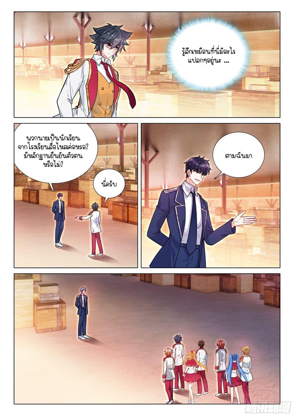 Manga-lc-com อ่านมังงะ อ่านการ์ตูน ออนไลน์ ฟรี Douluo Dalu 3 The Legend of the Dragon King ตอนที่ 1 2 3 4 5 6 7 8 9 10 11 12 13 14 ฟรี ไม่มีโฆษณา Manga-lc - อ่าน มังงะ อ่าน การ์ตูน ออนไลน์ อ่านมังงะ ฟรี