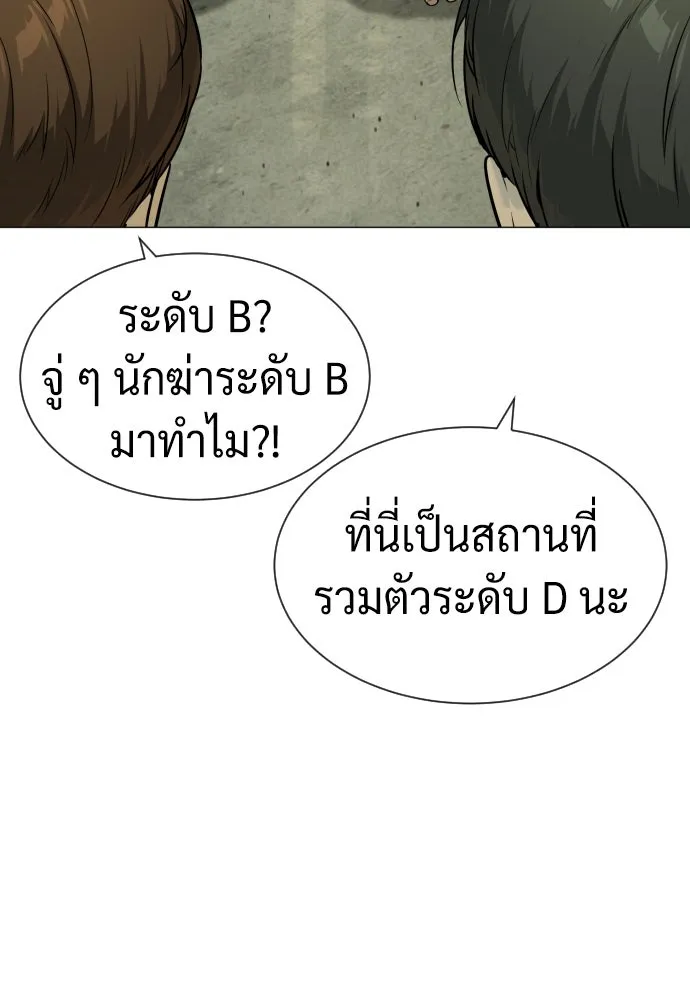 นักฆ่าย้อนวัย ตอนที่ 50 รูปที่ 145