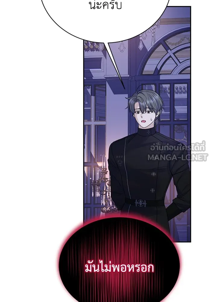 ไหนบอกว่าฉันใกล้ตาย ตอนที่ 99 รูปที่ 60