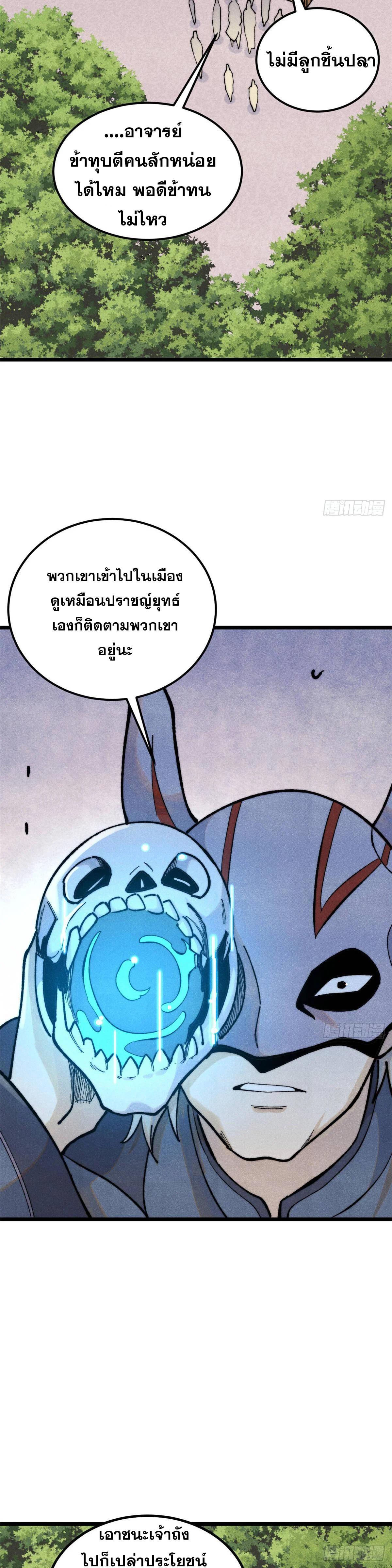 Manga-lc-com อ่านมังงะ อ่านการ์ตูน ออนไลน์ ฟรี All Hail the Sect Leader ตอนที่ 1 2 3 4 5 6 7 8 9 10 11 12 13 14 ฟรี ไม่มีโฆษณา Manga-lc - อ่าน มังงะ อ่าน การ์ตูน ออนไลน์ อ่านมังงะ ฟรี