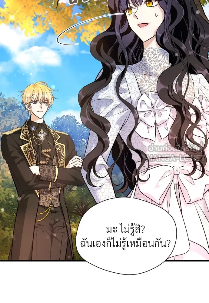 จักรพรรดิคลั่งรักที่เด็กกว่าฉันพันปี ตอนที่ 19 รูปที่ 81