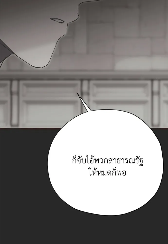 คมเขี้ยวชำระแค้น ตอนที่ 58 รูปที่ 14