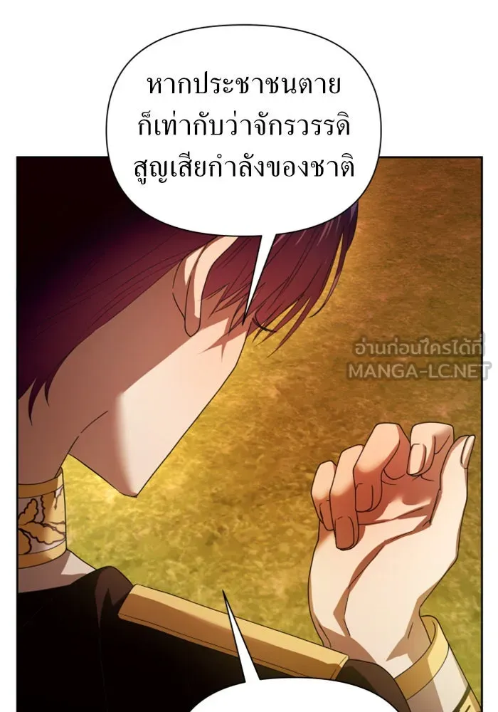 ชิงชีวิตพลิกลิขิตชะตา ตอนที่ 100. ผู้คนก็เป็นแค่เพียงตัวเลข รูปที่ 135