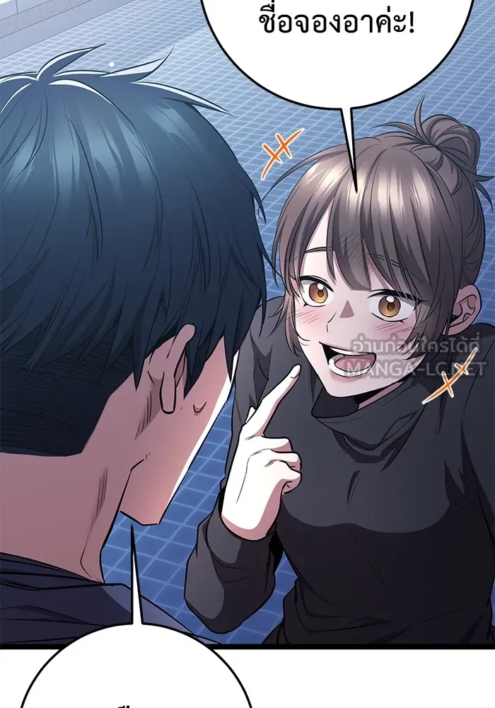 ราชินีนักบู๊ ตอนที่ 20 รูปที่ 15