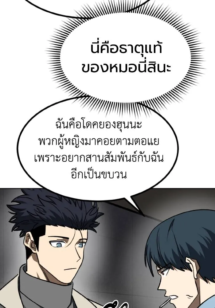 ราชาแห่งอ็อกทากอน ตอนที่ 95 รูปที่ 23