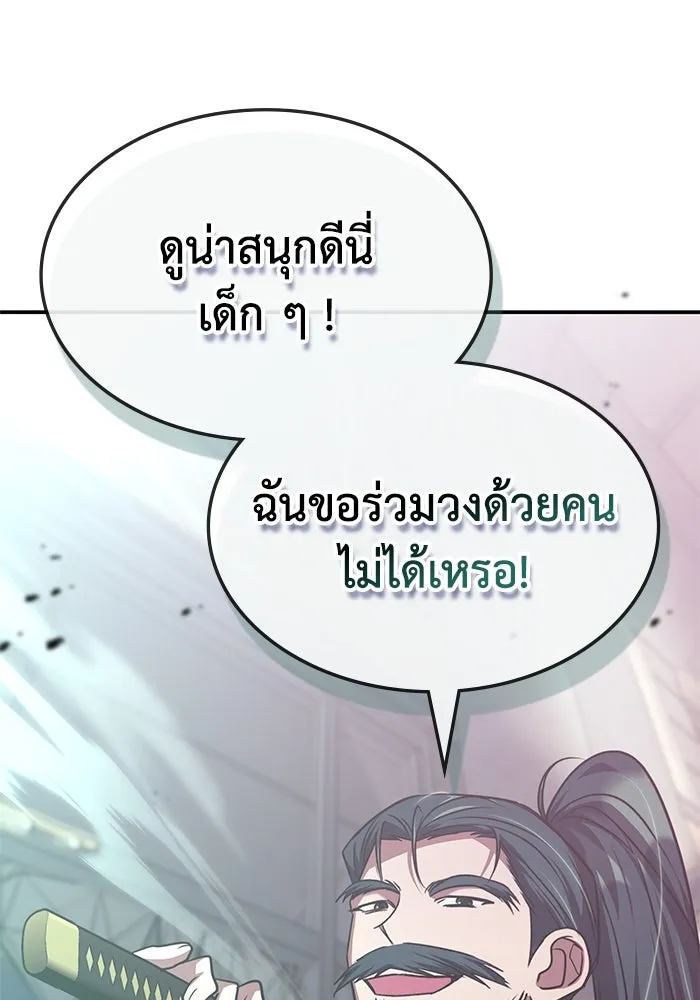 ฮีลเลอร์ตัวพ่อขอฟาดเรียบ ตอนที่ 46 รูปที่ 119