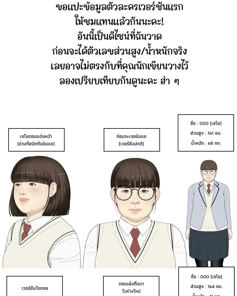 จ้า แม่คนสวย ตอนที่ รีวิว รูปที่ 5