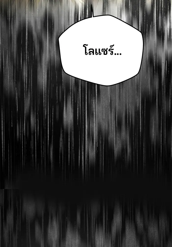 เกมรักจับสามี ตอนที่ 83 รูปที่ 100