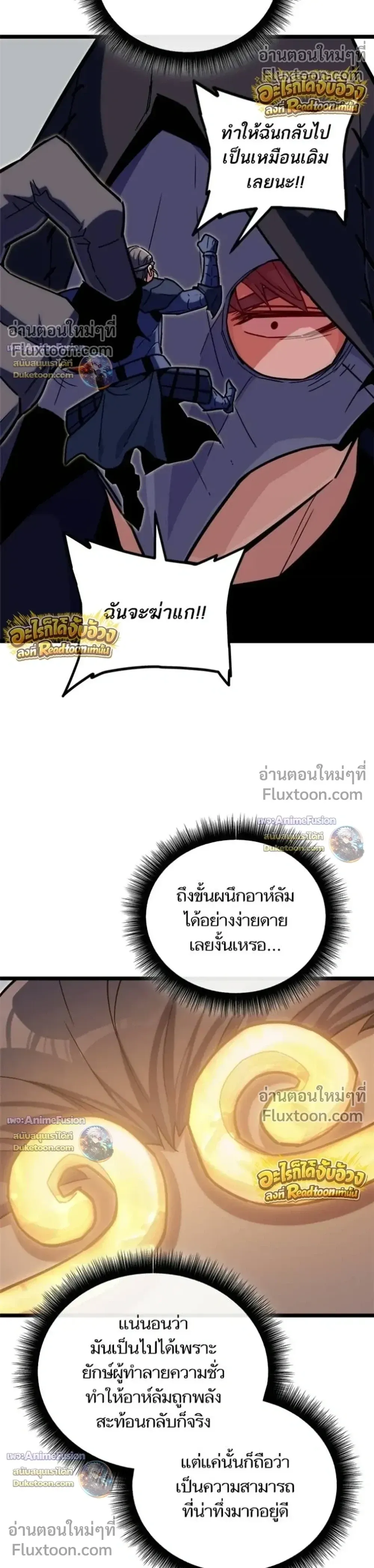 Starting With 13 Hidden Traits เก_ดใหม_ในเกมพร_อมค_ณสมบ_ต_ล_บ 13 ประการ ตอนที่ ตอนที่ 32 รูปที่ 10