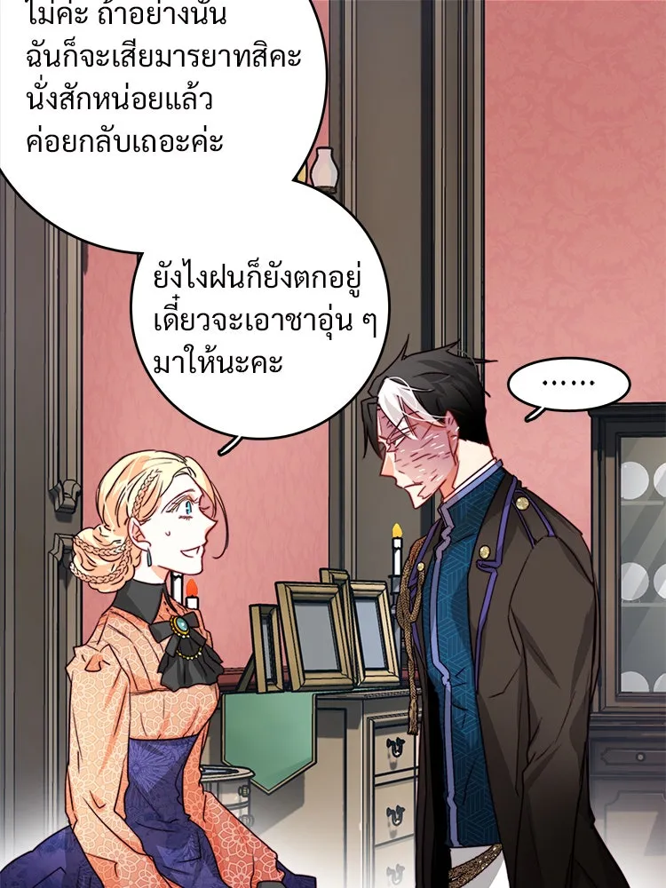 Bring the Love ตอนที่ 22 รูปที่ 32