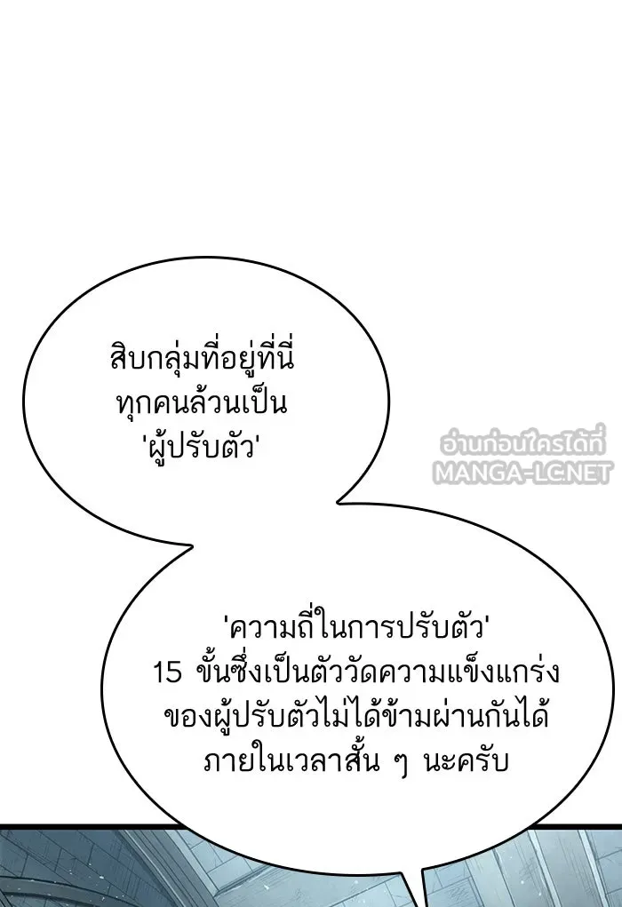 หลังวันสิ้นโลก ตอนที่ 48 รูปที่ 57