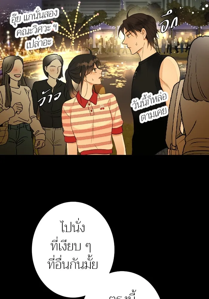 2nd Love หนุ่มเฮ้วสาวbrเปรี้ยวรักเดียวโด ตอนที่ 21 รูปที่ 95