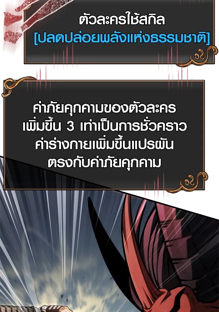 เอาชีวิตรอดในเกมฉบับคนเถื่อน ตอนที่ 114 เบิร์นนิง รูปที่ 137