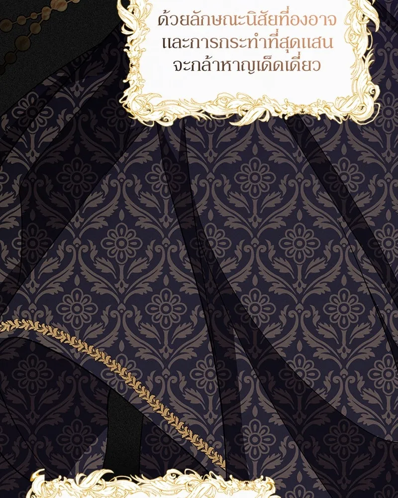 โอ้ ศัตรูที่รัก ตอนที่ 28 รูปที่ 115