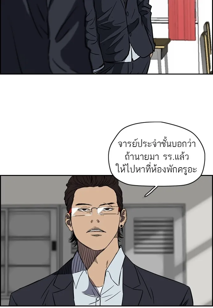 ปั่นสู้ฝันbrWind Breaker ตอนที่ 2 รูปที่ 26