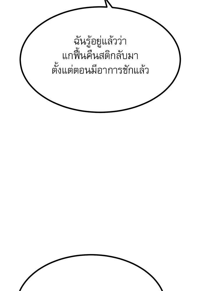 ก็อบลินเลเวล 999 ตอนที่ 11 รูปที่ 103