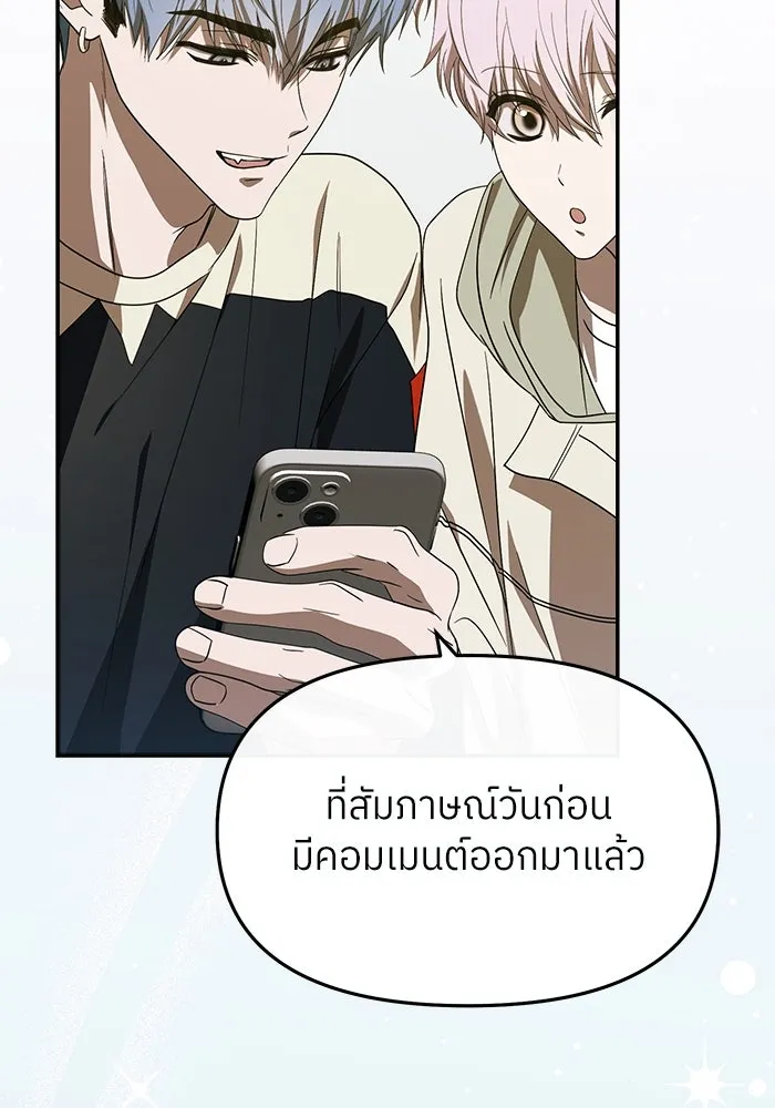 ย้อนเวลามาเป็นมักเน่ ตอนที่ 53 รูปที่ 40