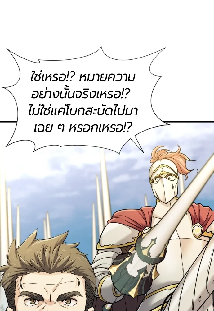ยอดสถาปนิกผู้พิทักษ์อาณาจักร ตอนที่ 52 รูปที่ 64