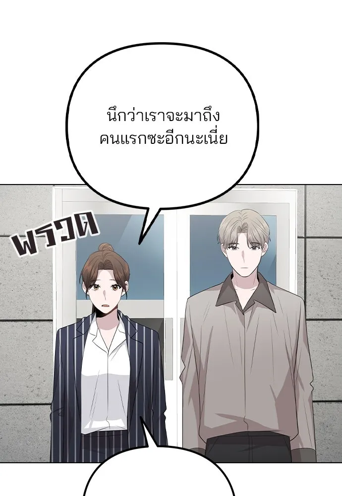 รักผิดแผน ตอนที่ 80 (ตอนจบ) รูปที่ 94