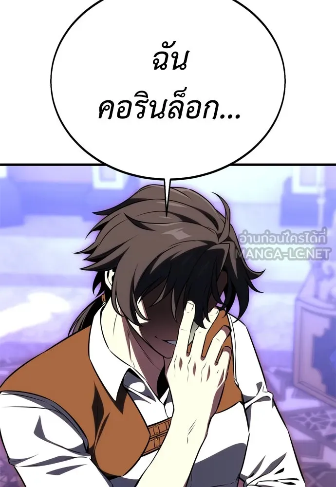 ไอ้เพลเยอร์นั่น ฉันฆ่ามันเอง ตอนที่ 19 รูปที่ 234