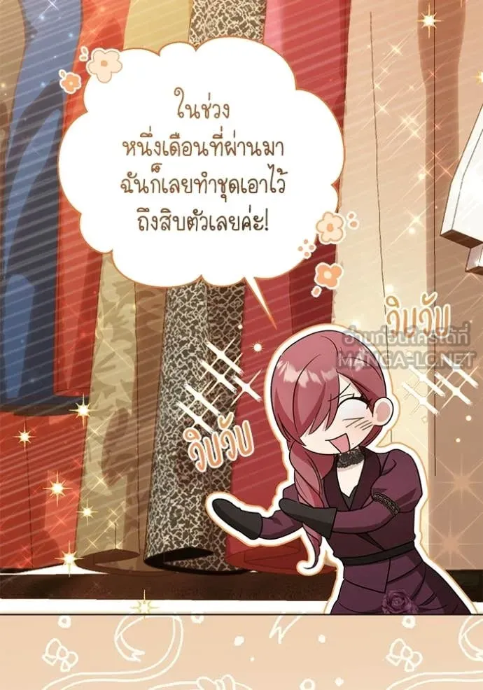 ชีวิตใหม่ในตระกูล ตอนที่ 103 รูปที่ 77