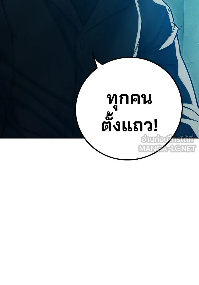 เยาวชนคนคุก ตอนที่ 1 รูปที่ 93