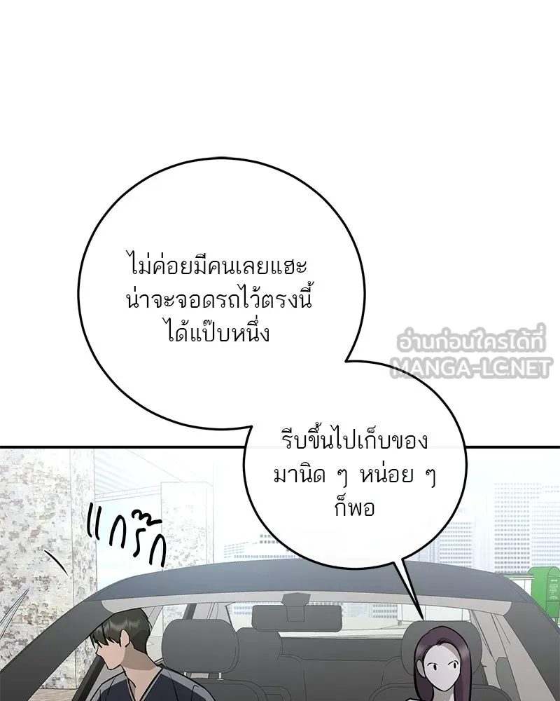 ตำนานเทพธิดาตกสวรรค์ ตอนที่ 94 รูปที่ 3