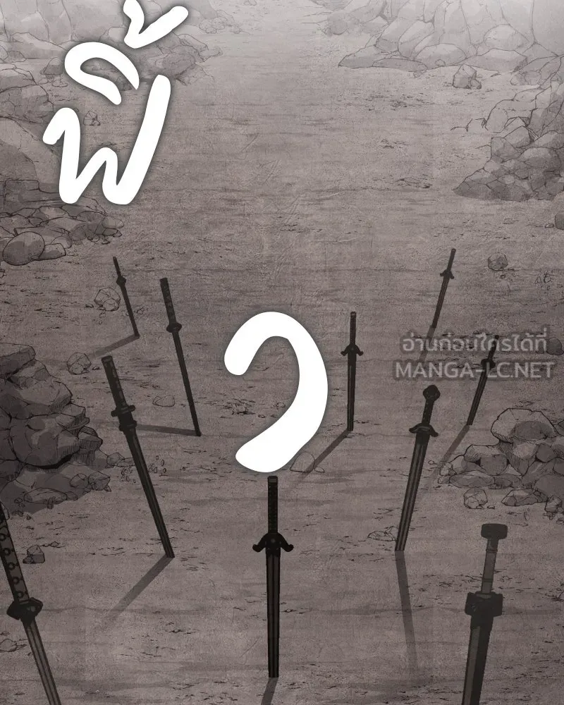 เกิดอีกทีเป็นว่าที่ประมุขลัทธิมาร ตอนที่ 50 รูปที่ 81
