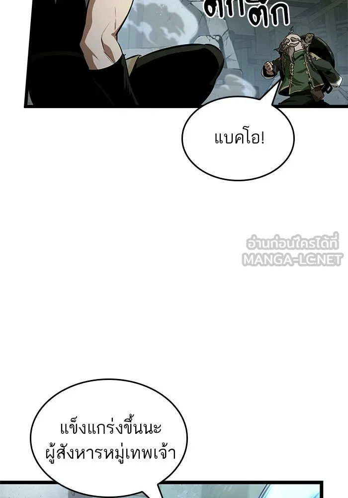 หลังวันสิ้นโลก ตอนที่ 206 รูปที่ 27