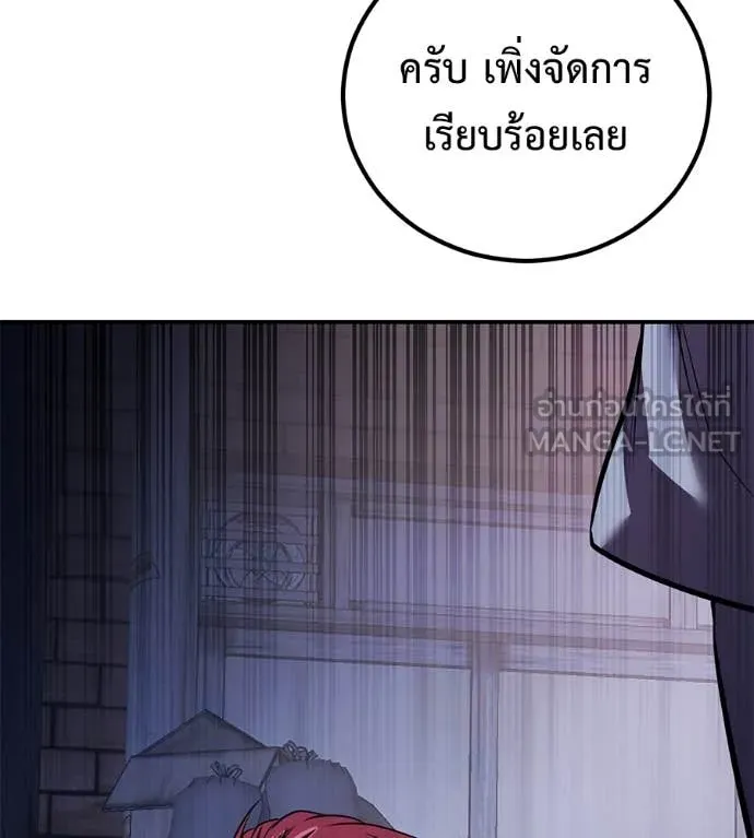 เรียกฉันว่าพระเจ้า ตอนที่ 47 รูปที่ 17