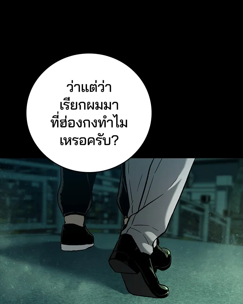 เกาลูน  ซาโรกา ตอนที่ 16 รูปที่ 59