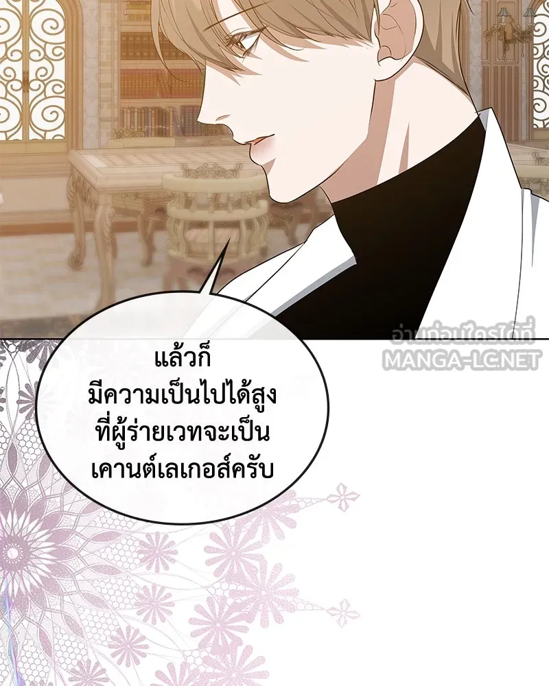 ขอบคุณที่หักหลัง ตอนที่ 48 รูปที่ 96