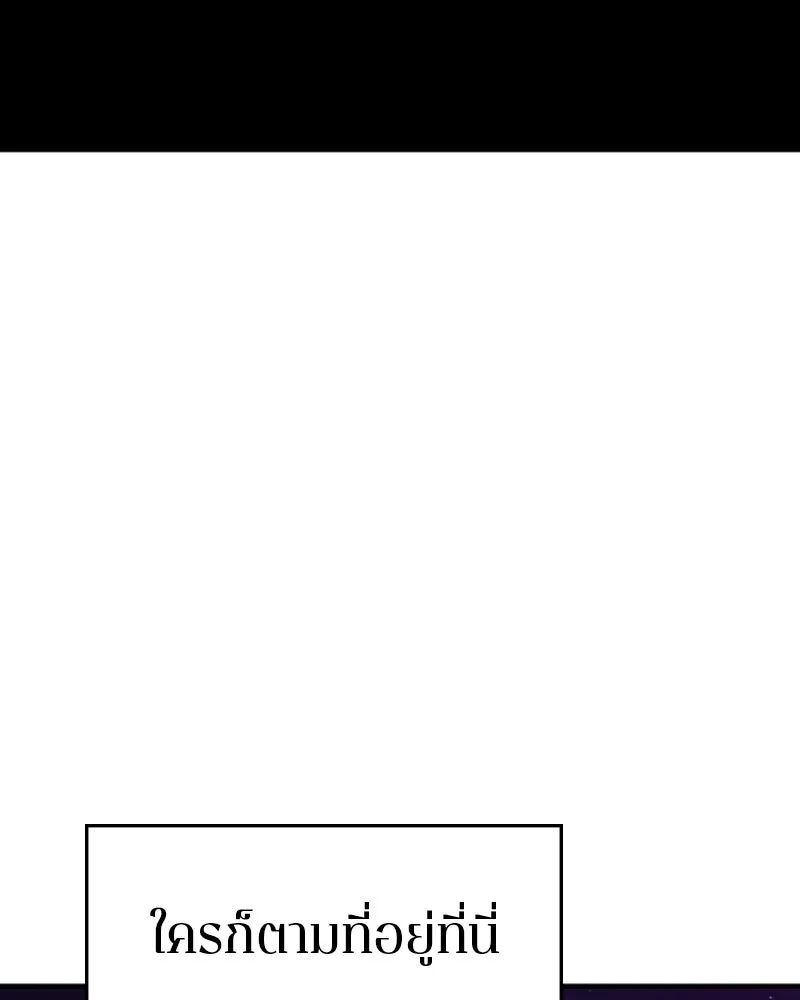 Player ตอนที่ 141 รูปที่ 101