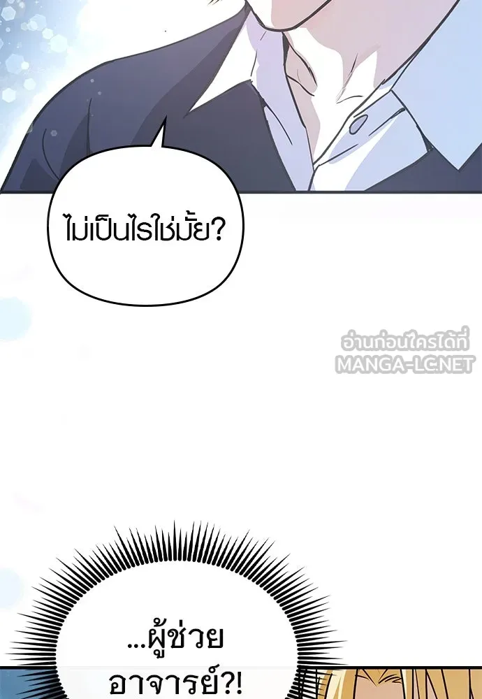 บันทึกรักลูกสาวเจ้าพ่อ ตอนที่ 27 รูปที่ 72