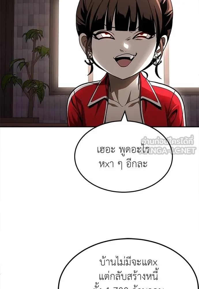 สนามเด็กล่า ตอนที่ 55 รูปที่ 238