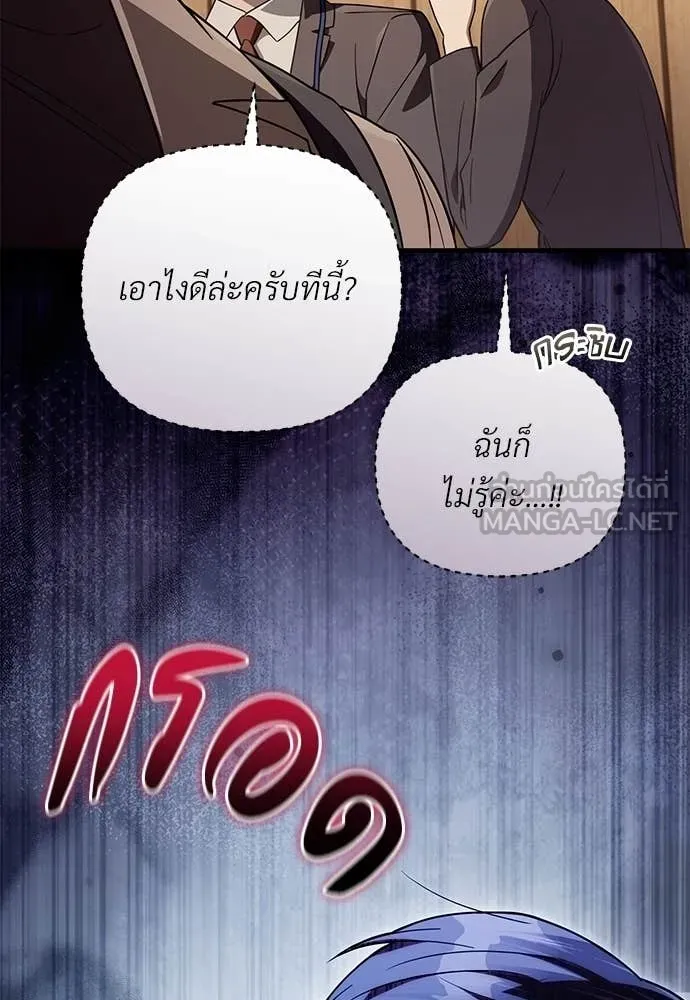 เชื่อเถอะ ฉันเป็นฮัน ตอนที่ 79 รูปที่ 75