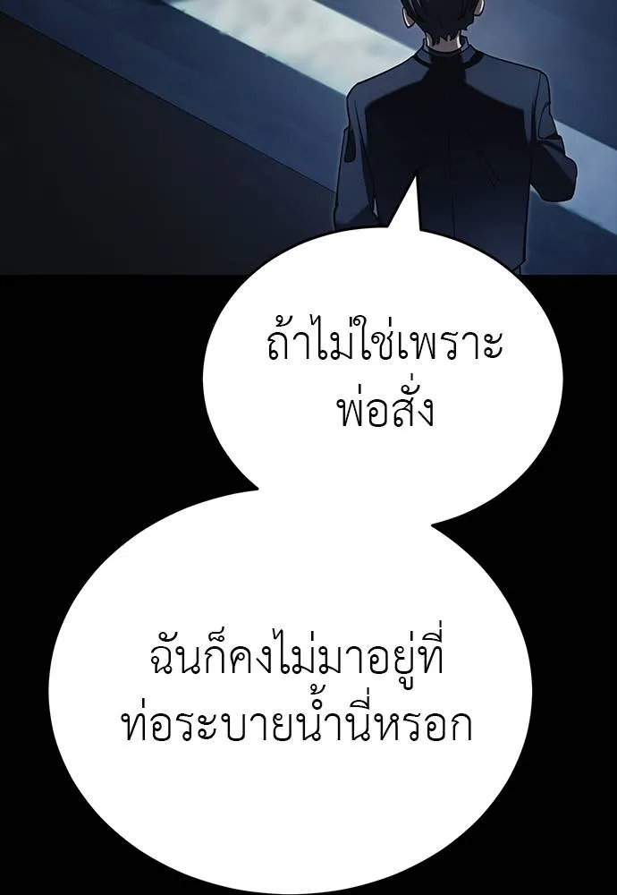 ยมราชลงทัณฑ์ ตอนที่ 56 รูปที่ 104