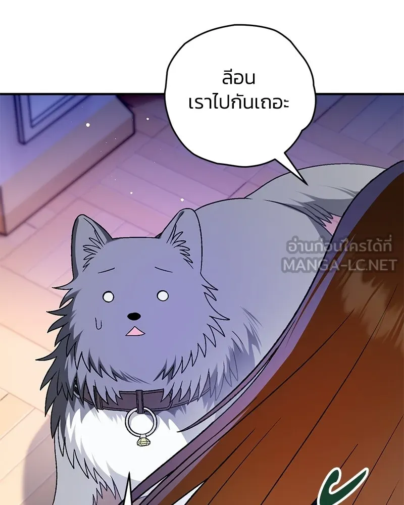 จุ๊บรัก คุณหมาป่า ตอนที่ 22 รูปที่ 69