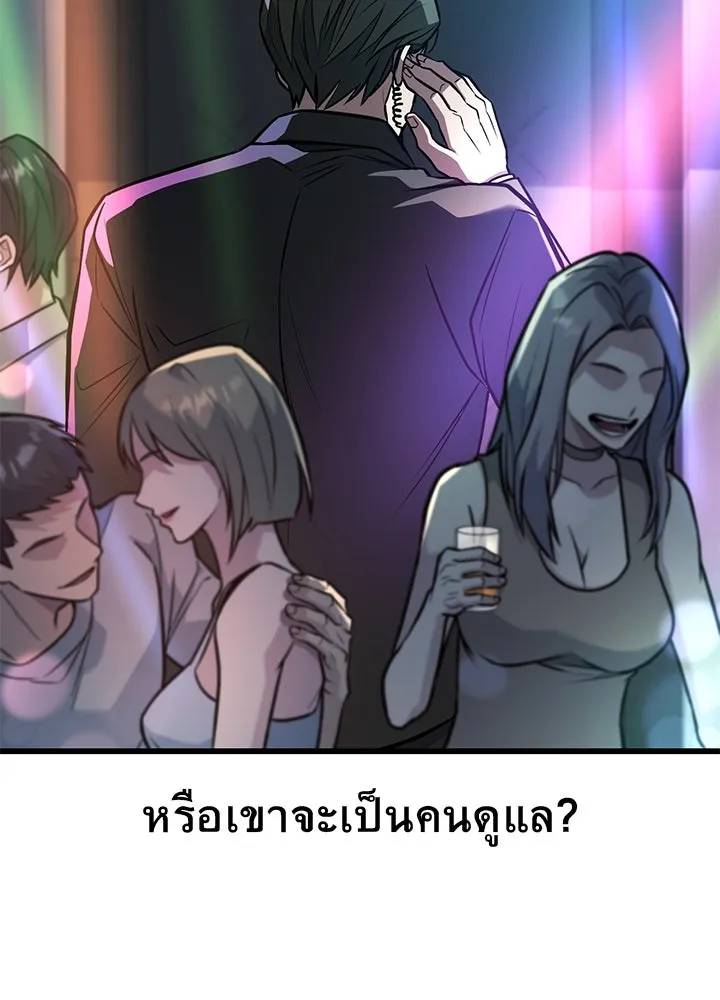 ราชาลานประลอง ตอนที่ 39 รูปที่ 119