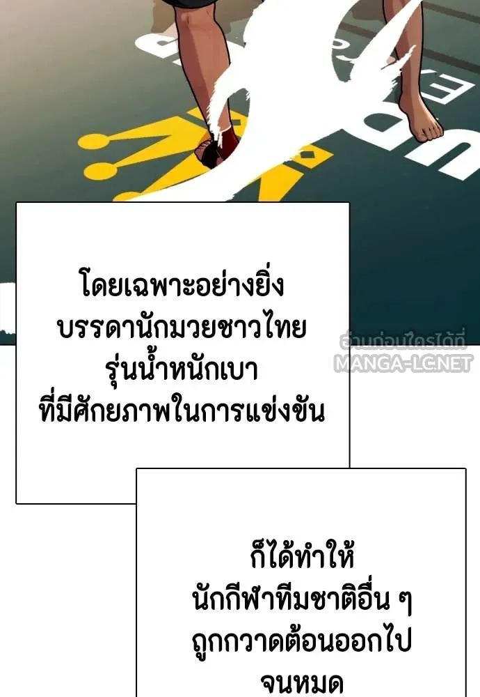 หมาหัวเน่า ตอนที่ 119 รูปที่ 208