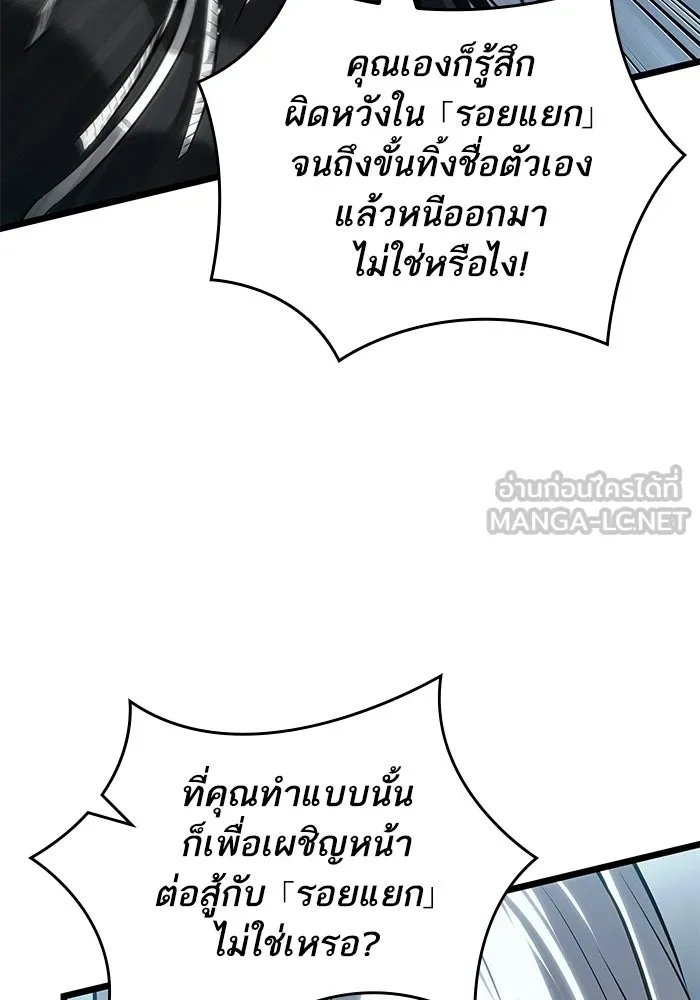 หลังวันสิ้นโลก ตอนที่ 207 รูปที่ 54