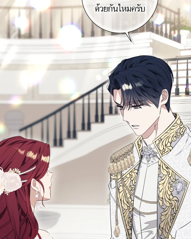 นึกว่าเป็นอิเซไคธรรมดา ตอนที่ 35 รูปที่ 104