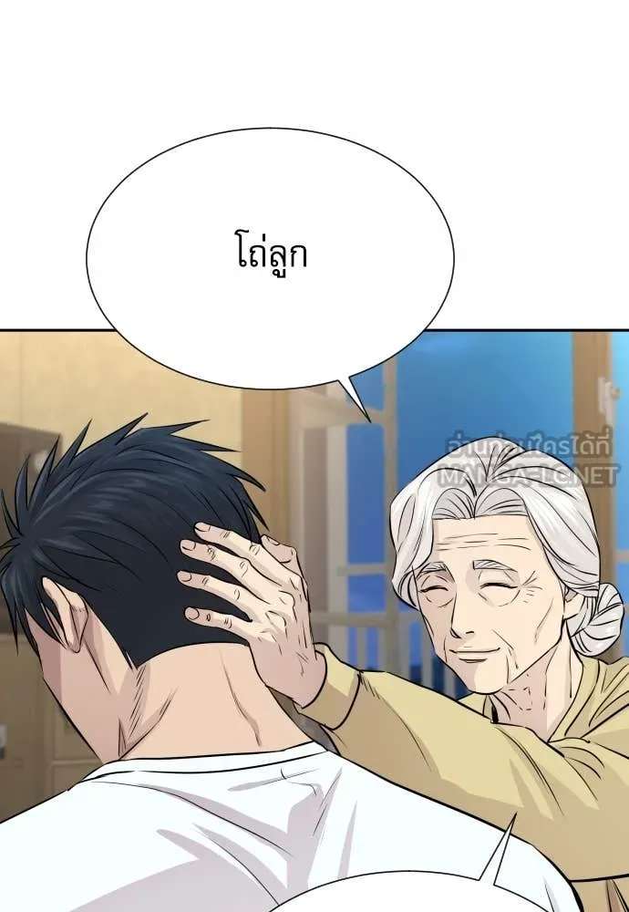 หลานอัจฉริยะ ตอนที่ 49 รูปที่ 113
