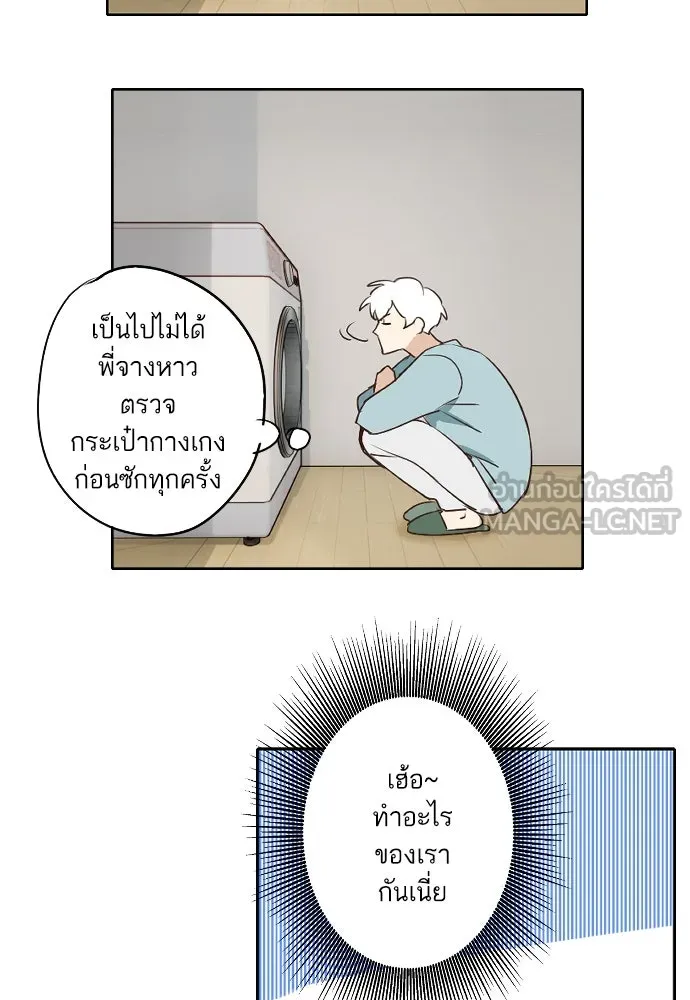 ฉันเปล่าร้องไห้ซะหน่อย ตอนที่ 65 รูปที่ 45