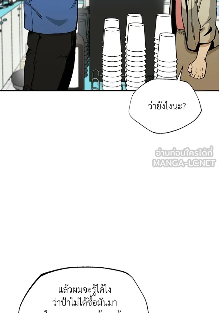 ราชาแห่งอ็อกทากอน ตอนที่ 1 รูปที่ 12