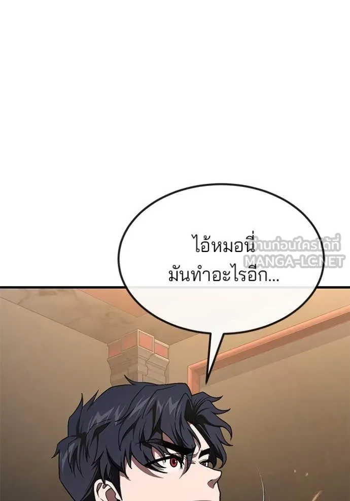 สนิมเชือดเลือดสาด ตอนที่ 49 รูปที่ 178