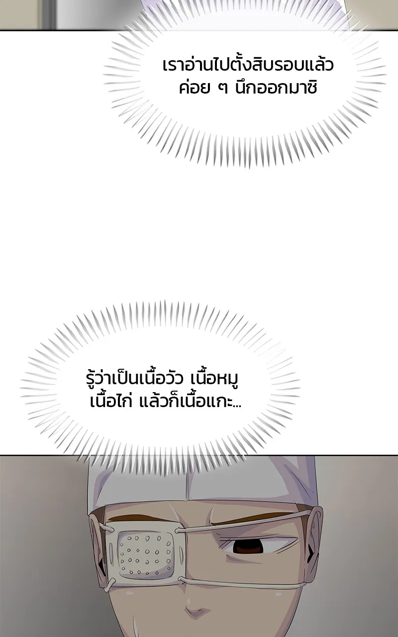 บันทึกครัวค่ายทหาร ตอนที่ 208 รูปที่ 7