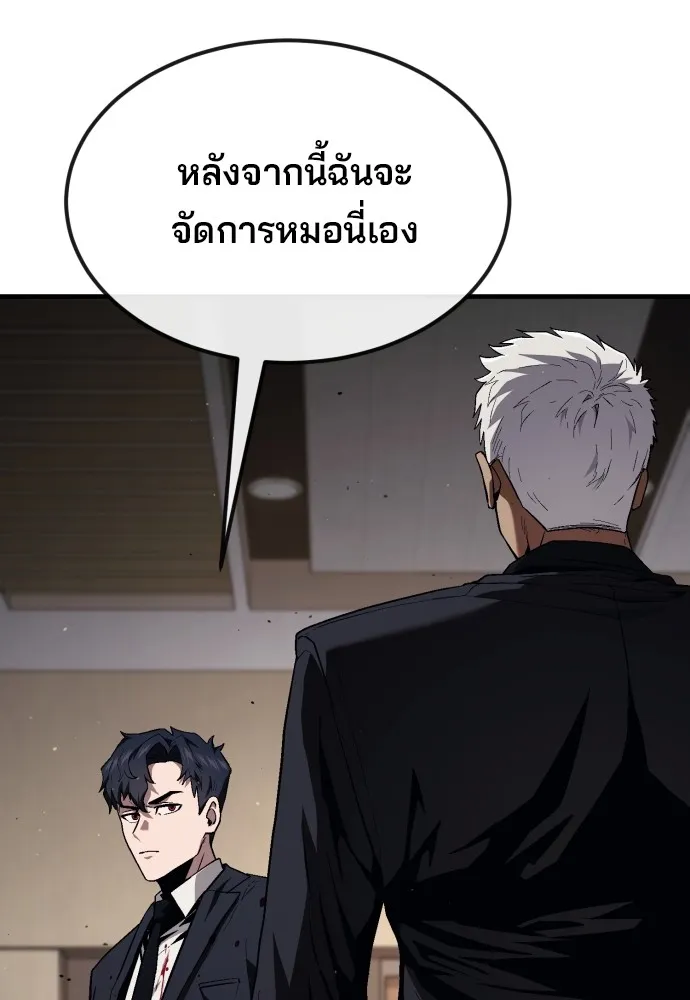 สนิมเชือดเลือดสาด ตอนที่ 20 รูปที่ 82