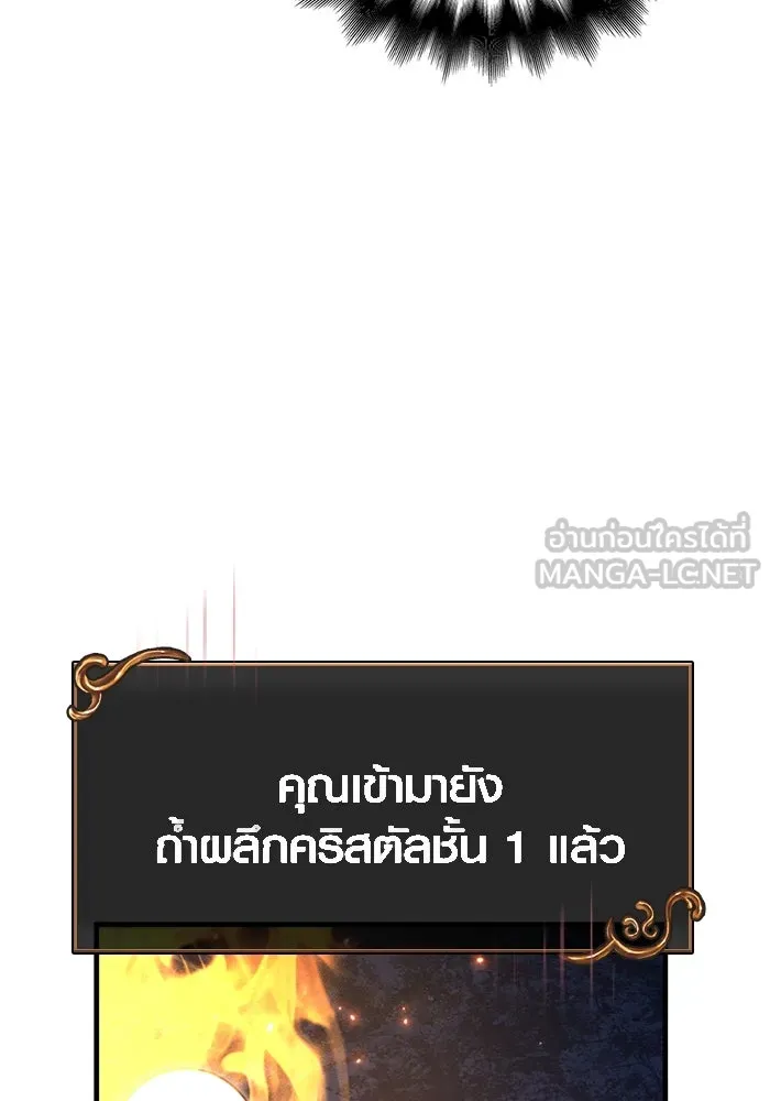เอาชีวิตรอดในเกมฉบับคนเถื่อน ตอนที่ 68 ไม่ใช่คนเถื่อนด้วยซ้ำ รูปที่ 156